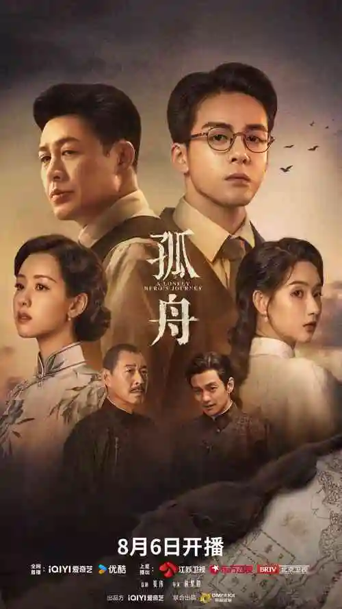 我们的九平米剧集海报